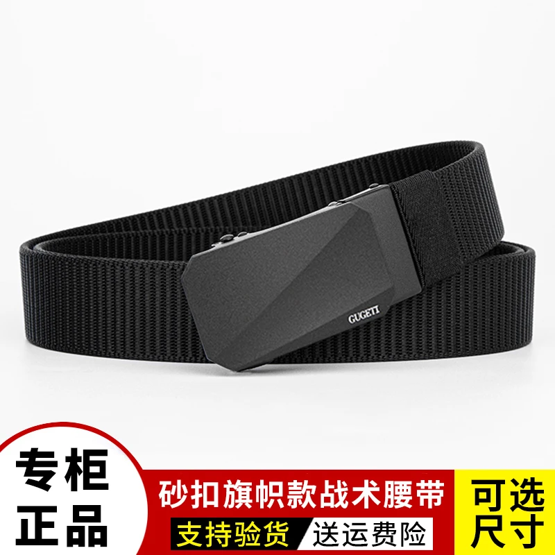 GUGETI/古格缇新品男士腰带户外高档时尚休闲百搭战术商务腰带