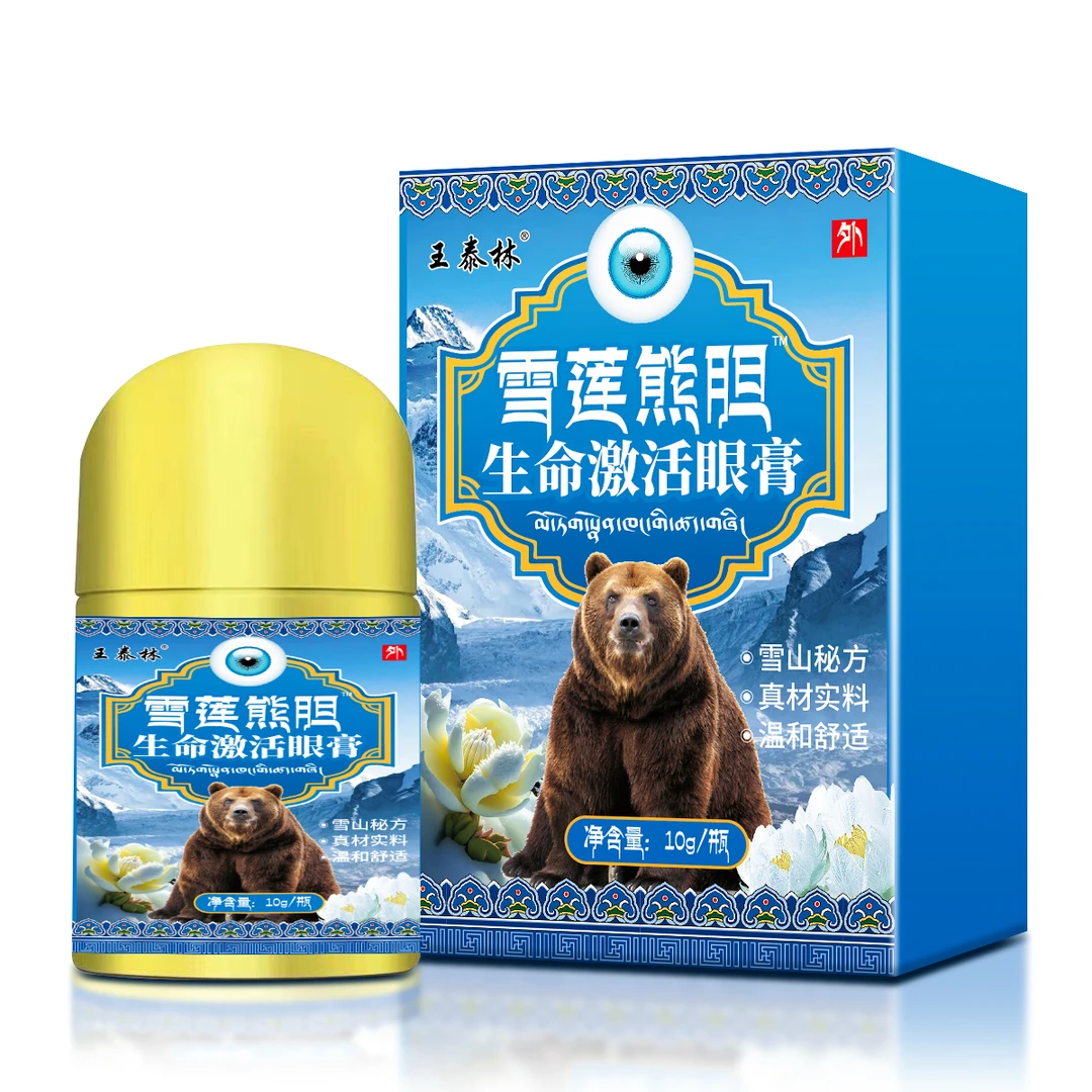 雪莲熊胆激活眼膏      FG