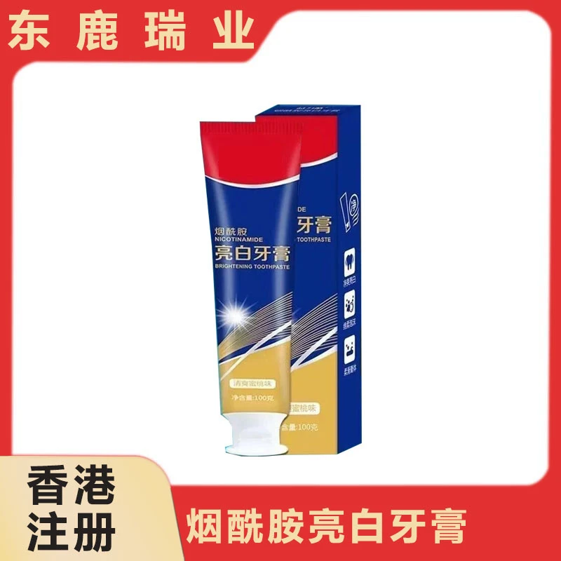 烟酰胺亮白牙膏