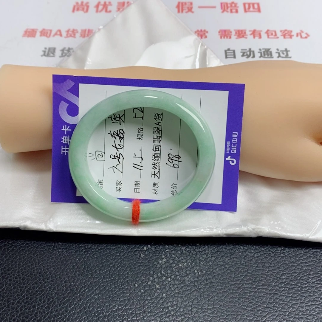 翡翠手镯未镶嵌翡翠手镯