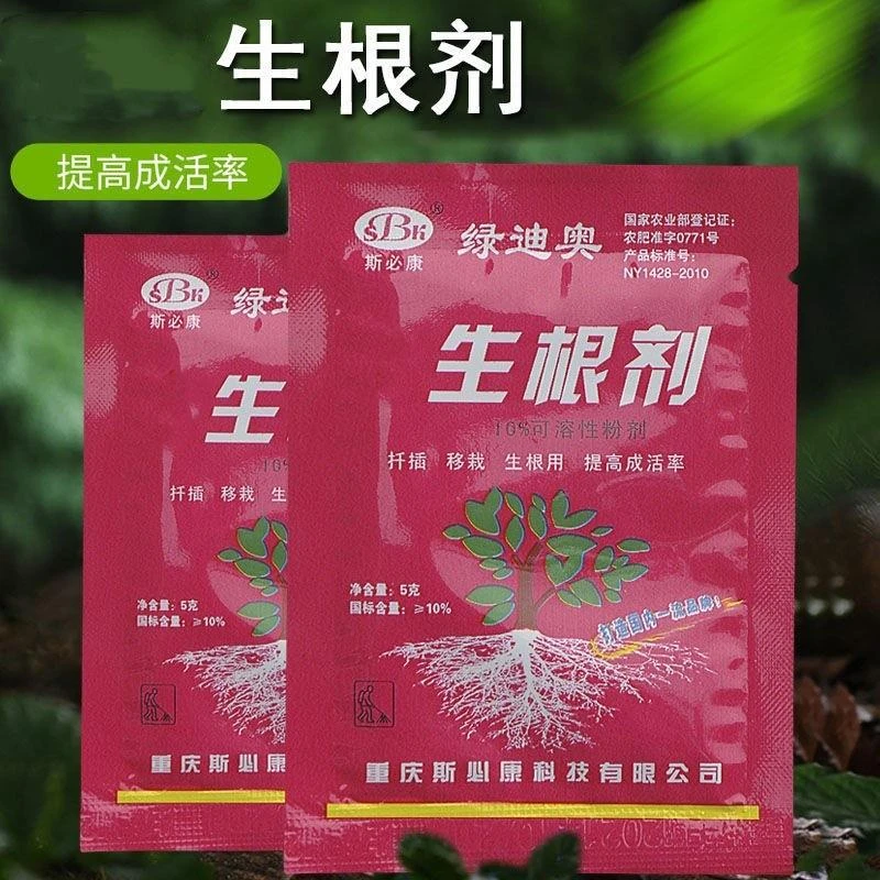 快速生根粉植物通用生根剂树木绿萝花卉移栽发根剂液长根粉剂