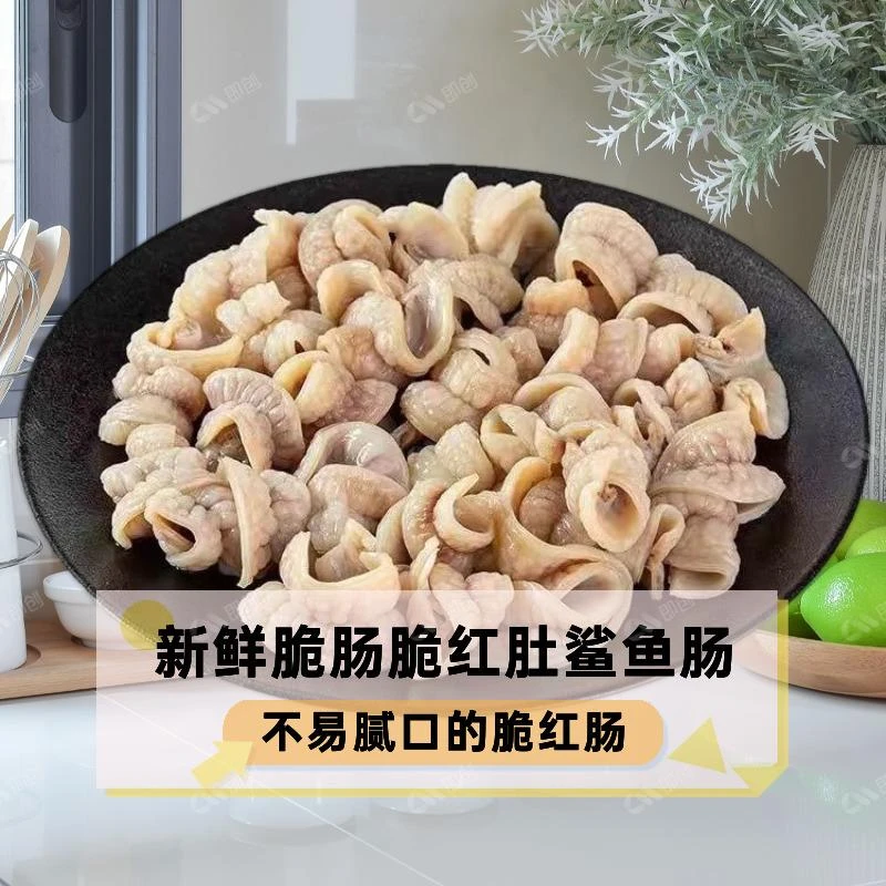 优质巴沙鱼肠别名鲨鱼肚鲨鱼肠子肠脆肚肚丝鱼肠新鲜沙鱼新鲜煲汤