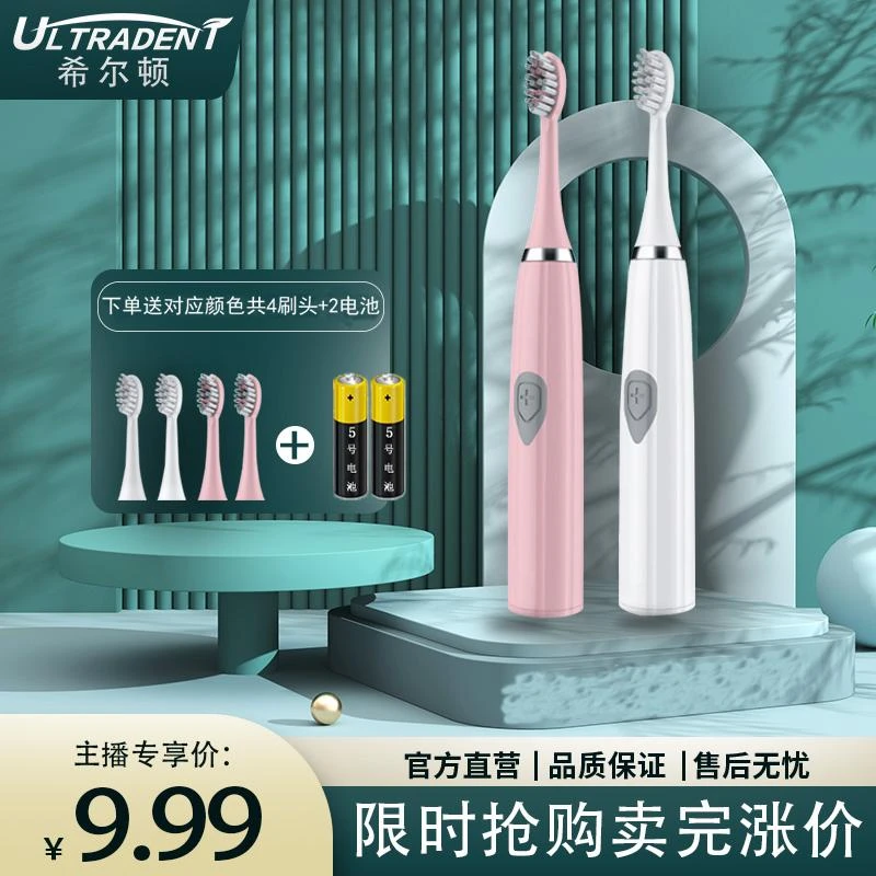 E802希尔顿电动牙刷男女成人软毛防水家用电动牙刷学生党成年人