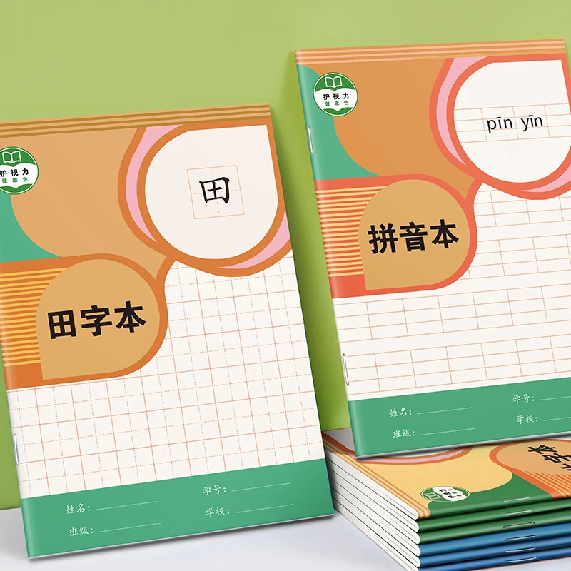 拼音本一田格本小学生拼音田字格本生字田字本二年级汉语标准BC