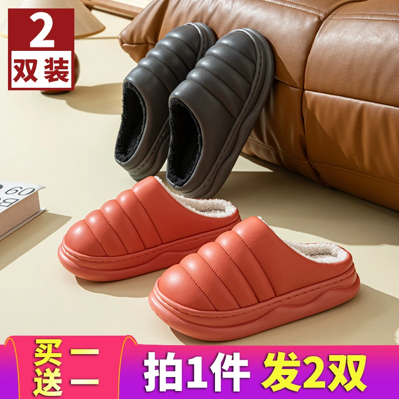 买一送一冬季皮面加绒居家棉拖鞋女防水室内厚底保暖防滑皮拖男士