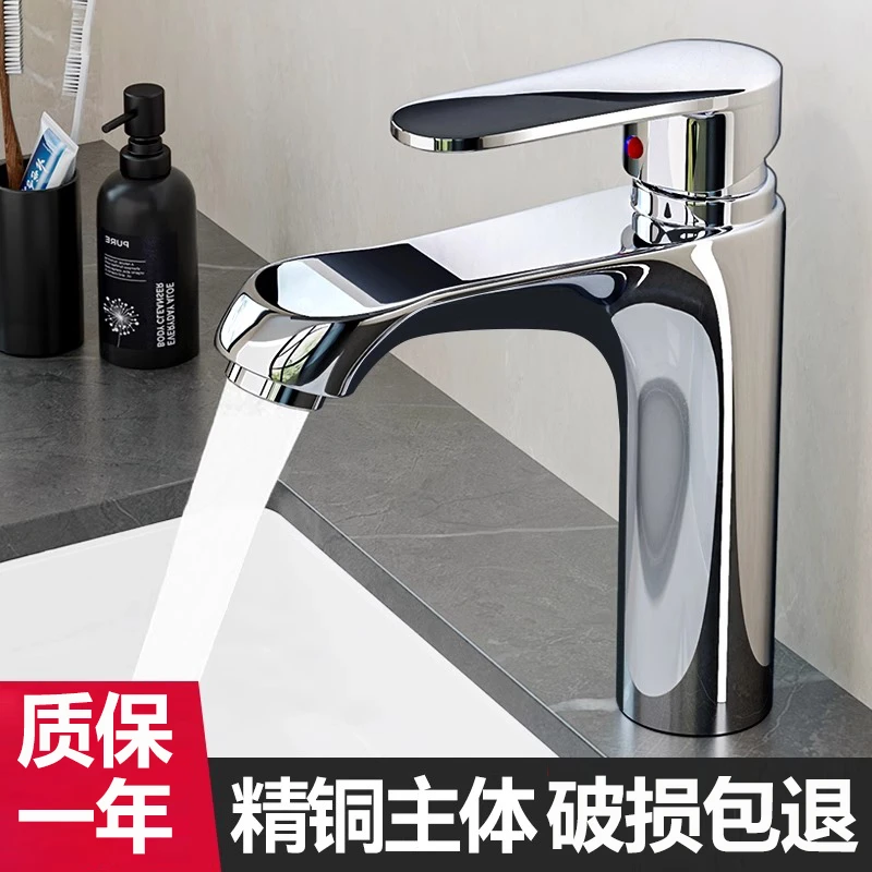 高品质洗手盆洗脸盆水龙头卫生间冷热面盆台盆家用洗手台洗漱单冷
