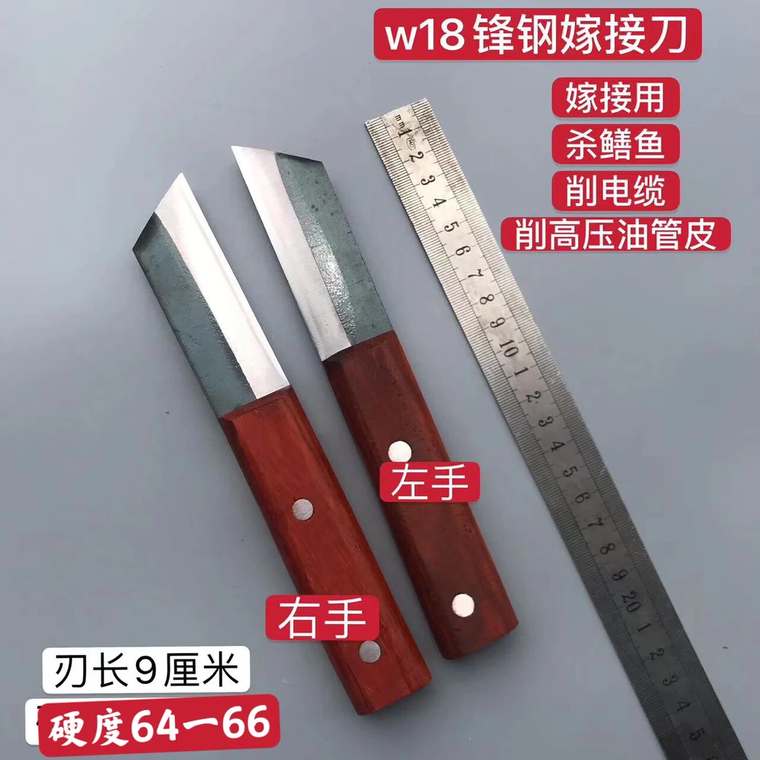 手工制作W18老锋钢芽接刀嫁接刀 锋利耐用花卉苗木接木刀专用嫁接
