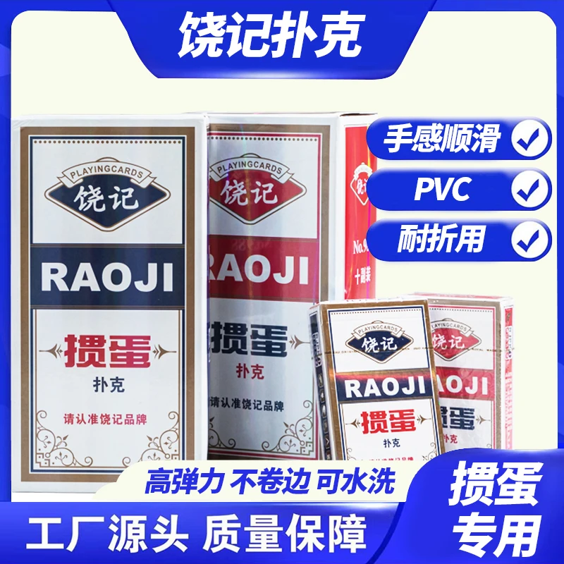 掼蛋专用塑料扑克大号PVC棋牌室斗地主聚会高端赛事级别掼蛋扑克