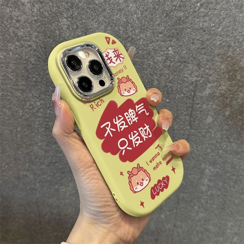 钱来龙龙金属框苹果华为荣耀vivo小米oppo手机壳卡通iPhone15