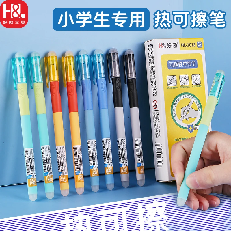 好励优握正姿按动可擦笔中性笔小学生热可擦晶蓝色磨摩魔力易擦笔