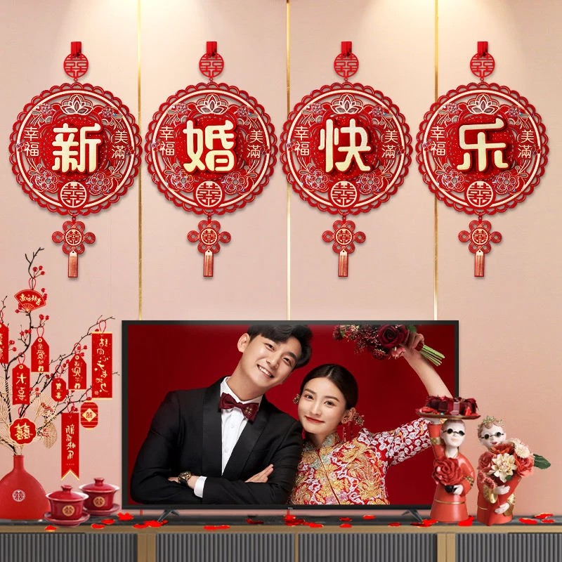 婚房装饰布置结婚挂饰男方新房客厅婚庆布置婚礼女方卧室喜字挂件