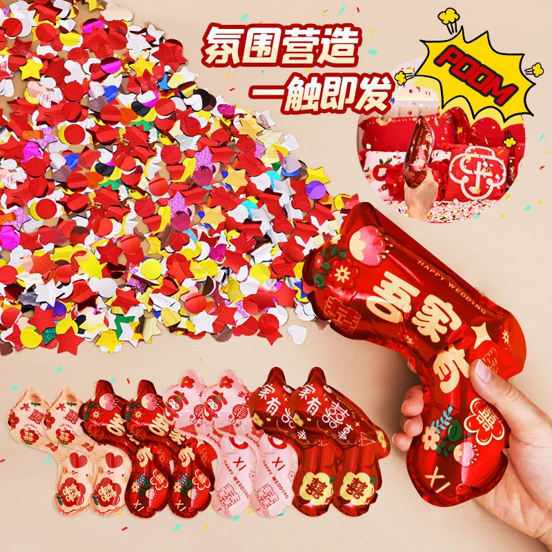 网红充气礼花枪结婚小礼花礼炮婚礼手持礼花枪订婚接亲拍照喷花筒