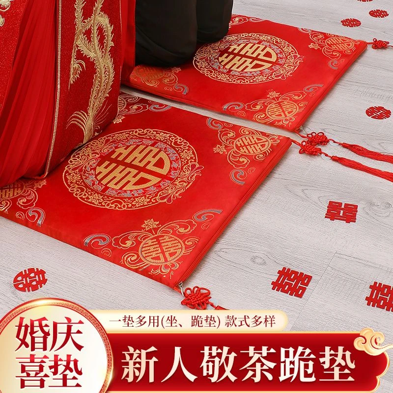 坐福垫跪垫结婚婚礼敬茶跪垫改口磕头红色喜垫拜堂仪式垫新娘一对