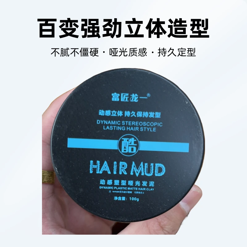 高端发蜡/发泥/发廊专用/哑光持久清香透明司丹康发油塑型美发店