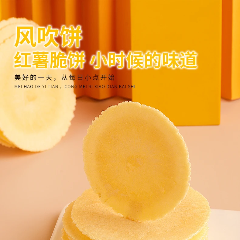 【零食侦探】烤红薯脆饼1箱