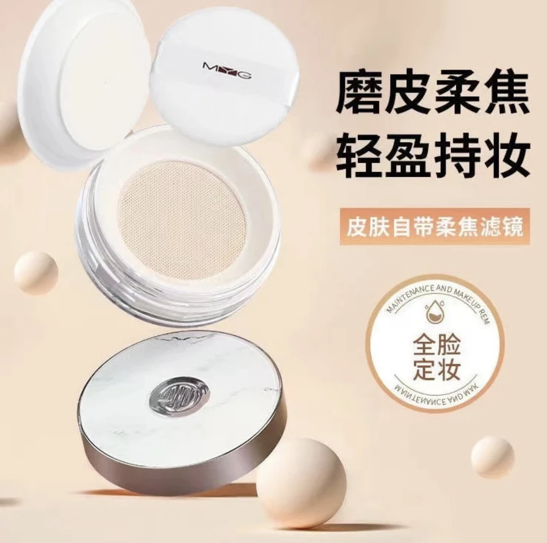 定妆散粉 （拍一发二）