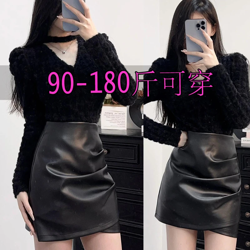 黑色包臀裙秋冬pu小皮裙小皮裙女大码高腰遮胯短裙包臀半身裙短款