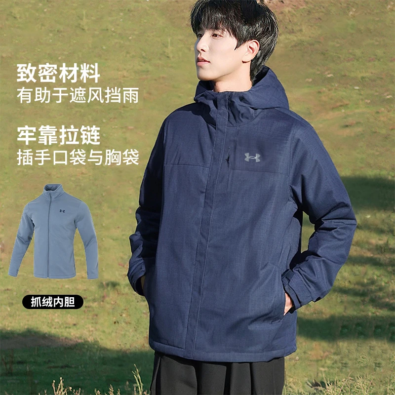 安德玛三合一夹克男装2025新款健身运动上衣休闲训练外套 1300663