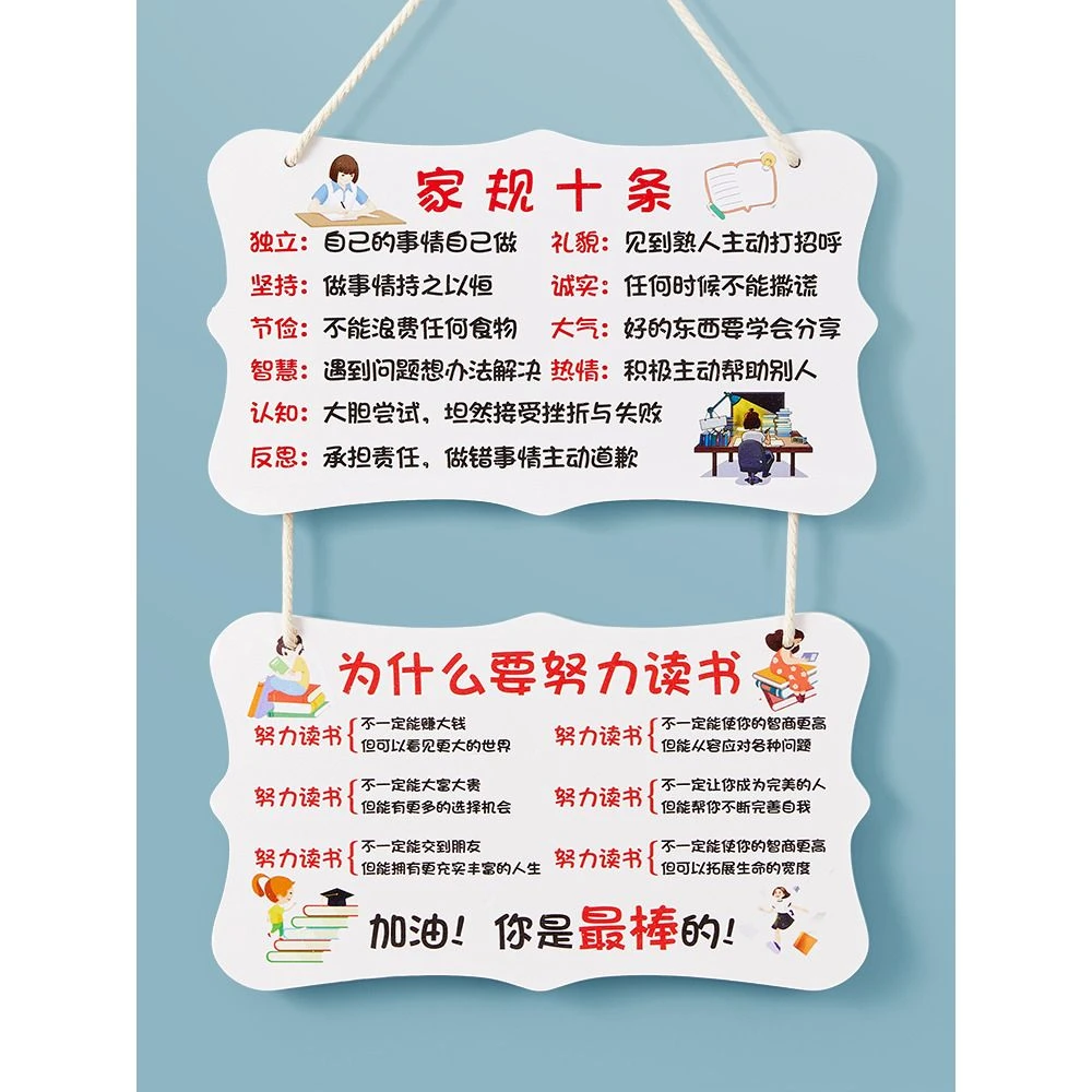学习励志标语挂牌家规家训挂图好习惯养成激励儿童房间装饰牌提示