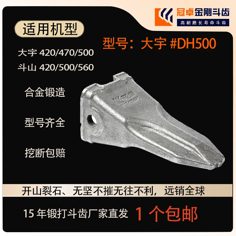 适配大宇500挖机斗齿420/470斗山420/500三一750锻打斗齿斗销子