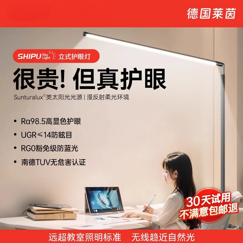 国标落地护眼灯台灯学习专用儿童阅读大路灯教室全光谱防近视学生