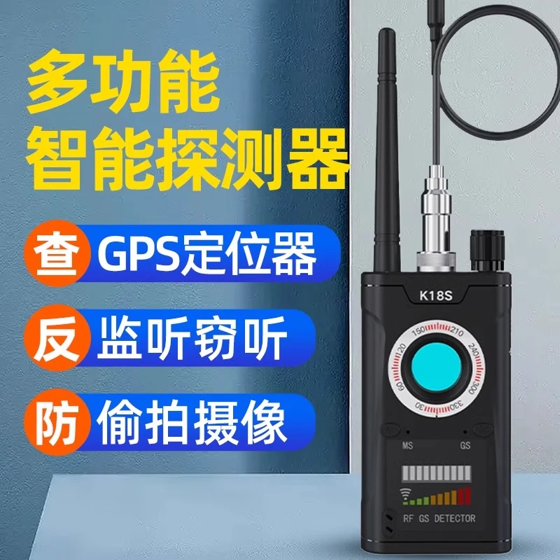 仪声gps信号探测器防听防跟踪防拍酒店智能检测仪摄像头扫描定位