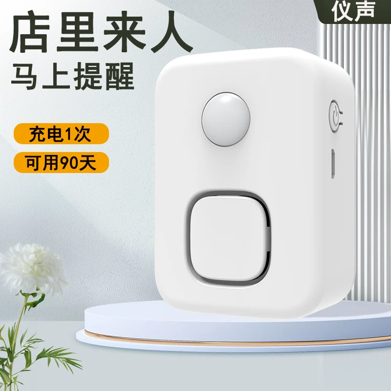 仪声欢迎光临感应器自动进门口店铺语音提示迎宾器超市门铃感应器