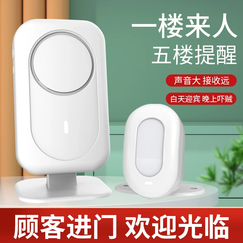 门口欢迎光临感应器店铺进门语音播报提醒欢迎光临门铃感应器
