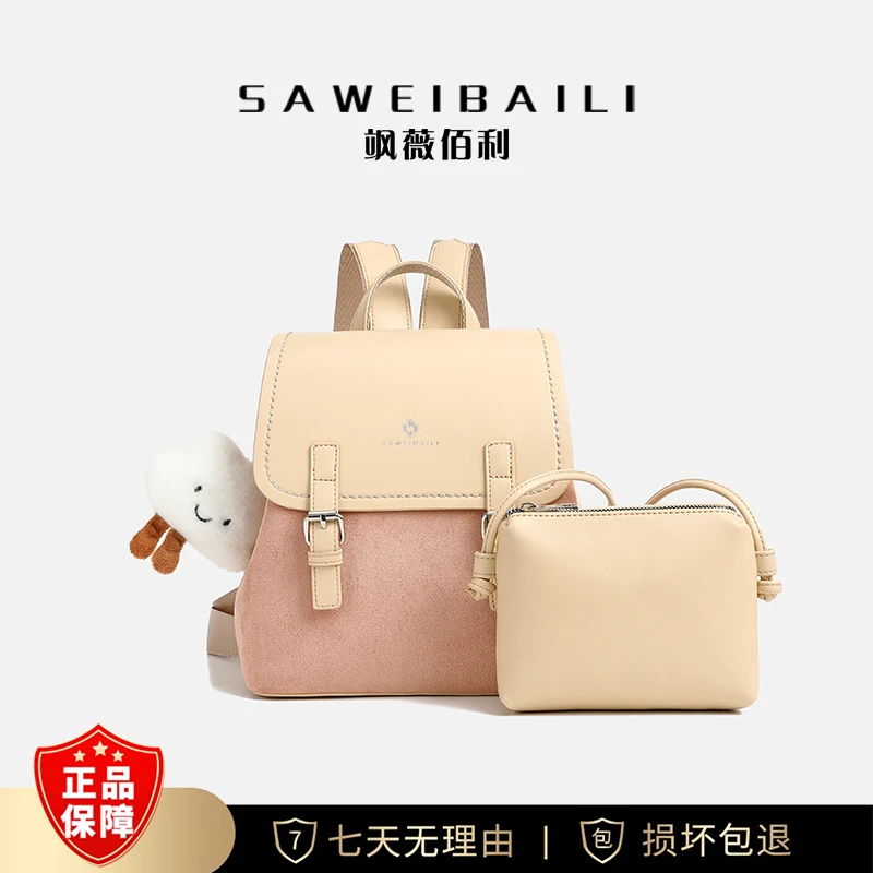 SAWEIBAILI/「樱花梦境」磨砂粉子母双肩包tz-60057-3
