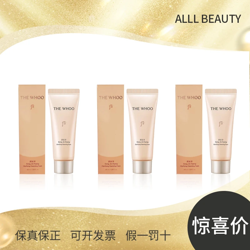 后拱辰享净澈洁面膏*3