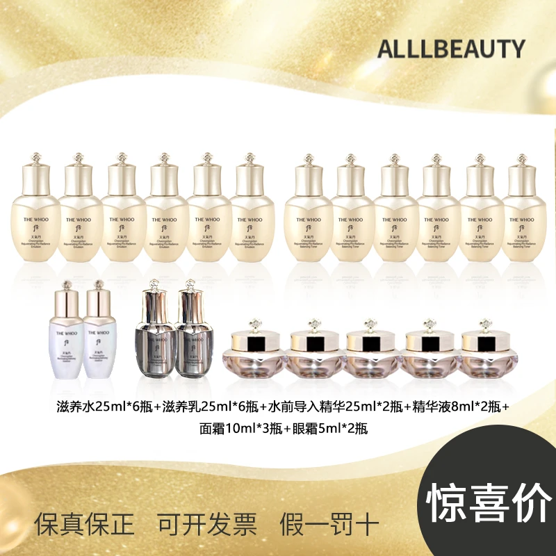 后天气丹光耀系列6件套98ml*2+光耀2件套50ml*3+光耀3件套60ml