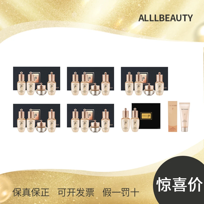 后天率丹4件套68ml*5+天率丹2件套50ml+拱辰享净澈洁面膏