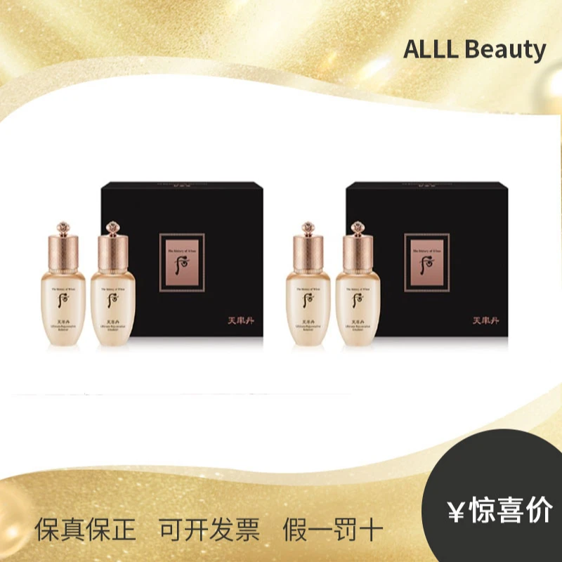 The history of/后天率丹和率系列2件套50ml*2