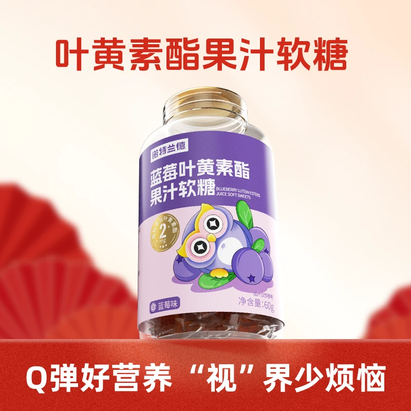 【积分兑换】诺特兰德儿童蓝莓叶黄素酯软糖果汁营养官旗60g/瓶