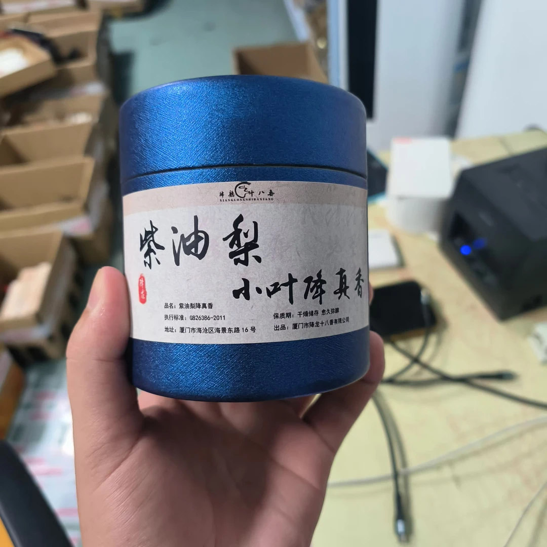 紫油梨降真盘香 盘香 48片 蓝色盒子