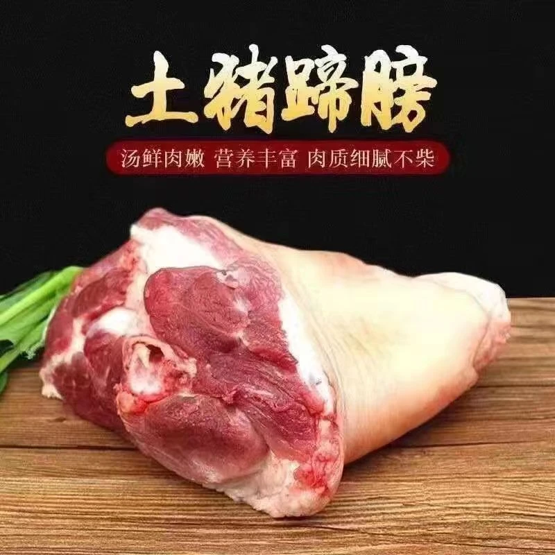 【今日推荐】沂蒙冷冻猪前腿生猪肘子带皮新鲜农家散养猪蹄膀批发