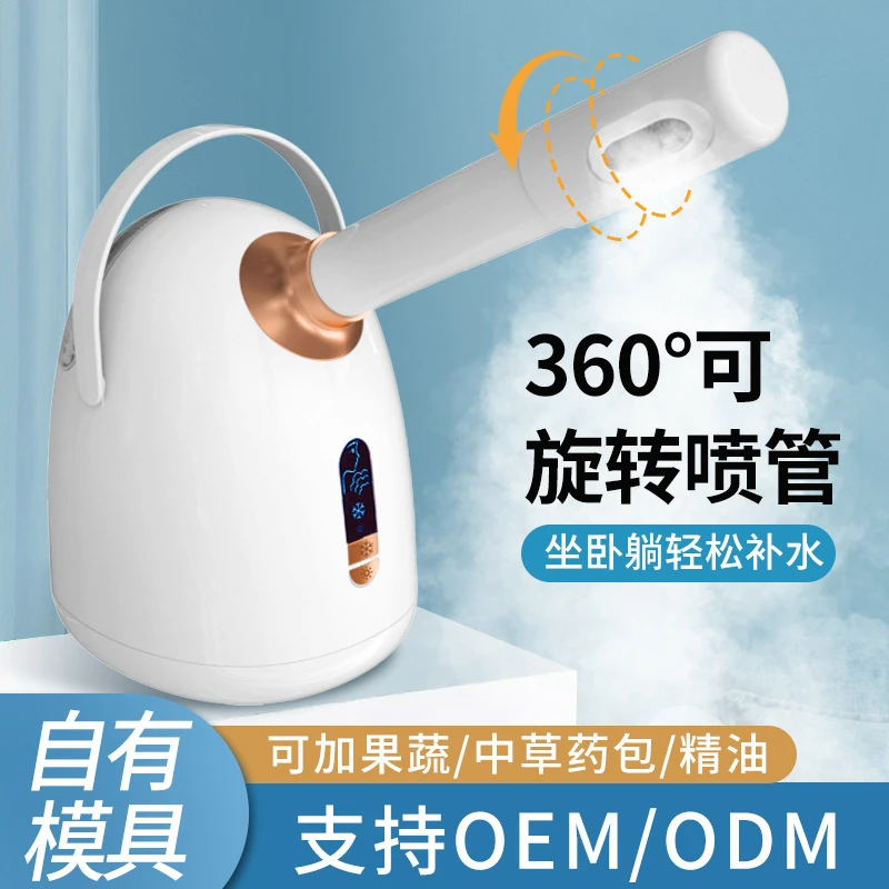 家用果蔬香薰立式蒸脸器冷热两用冷热喷蒸脸器面部纳米补水喷雾机