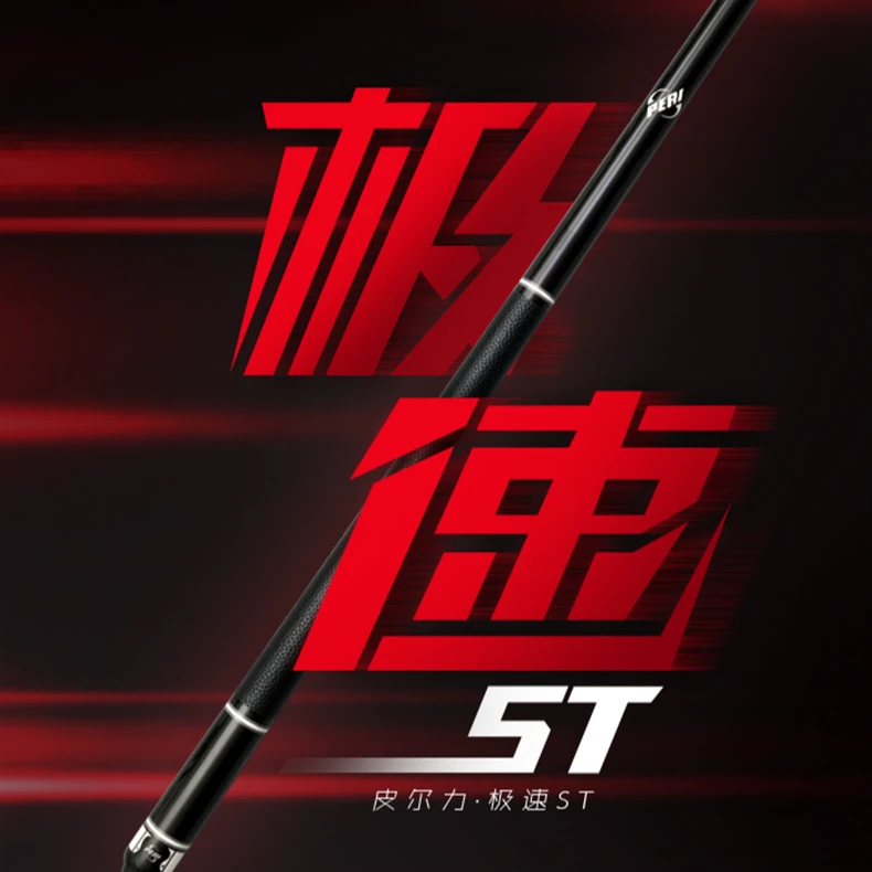 皮尔力球杆st-01黑色中8经典黑白台球杆台球爱好者入门耐用大头杆