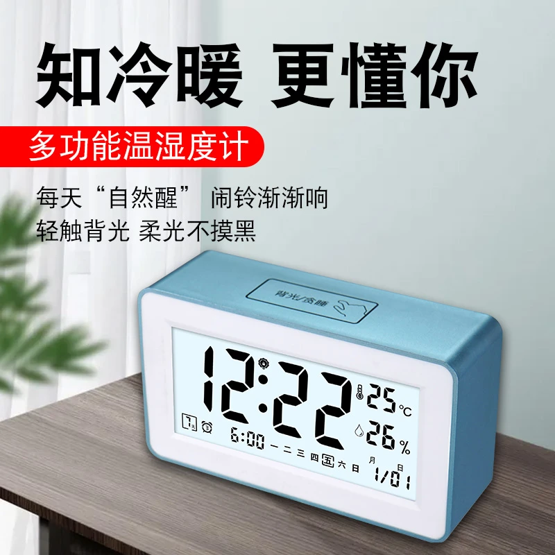 温度计家用室内温湿度计婴儿房儿童闹钟学生用智能电子时钟表静音