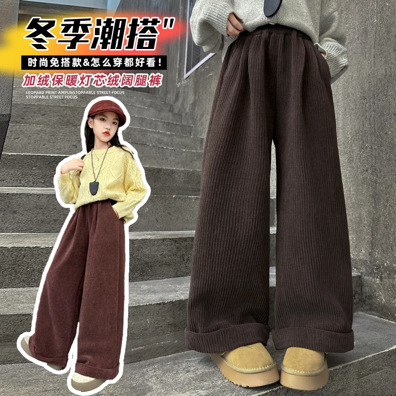 女童加绒裤子秋冬装2024新款大童加厚一体绒阔腿裤儿童灯芯绒长裤