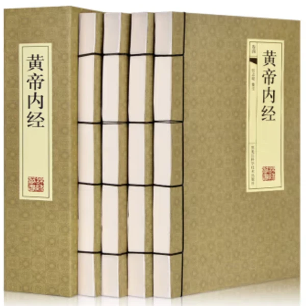 完整版黄帝内经 线装书籍 全4卷 张志聪集注 正版无删减