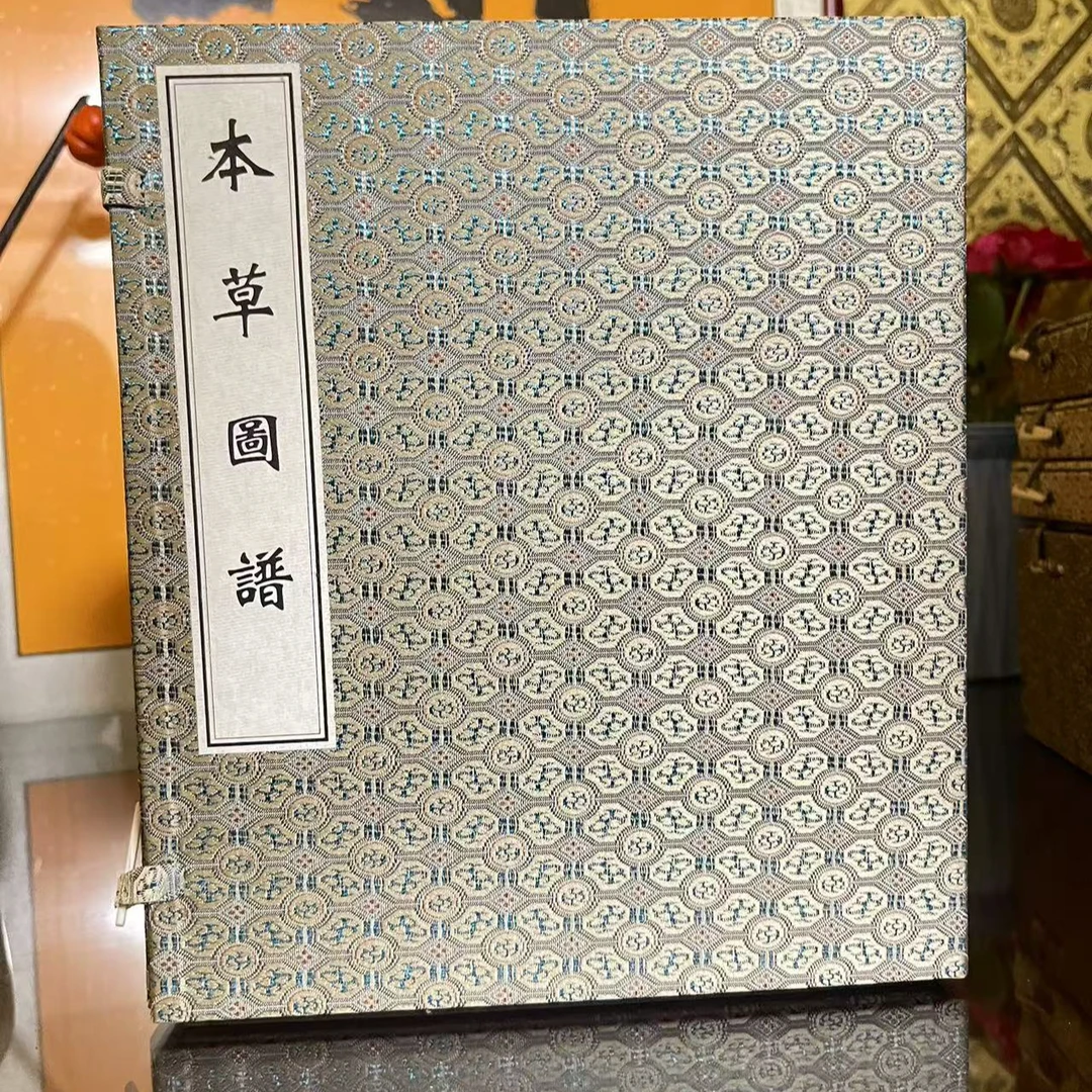 本草图谱 1函5册 宣纸线装 中医古籍出版社