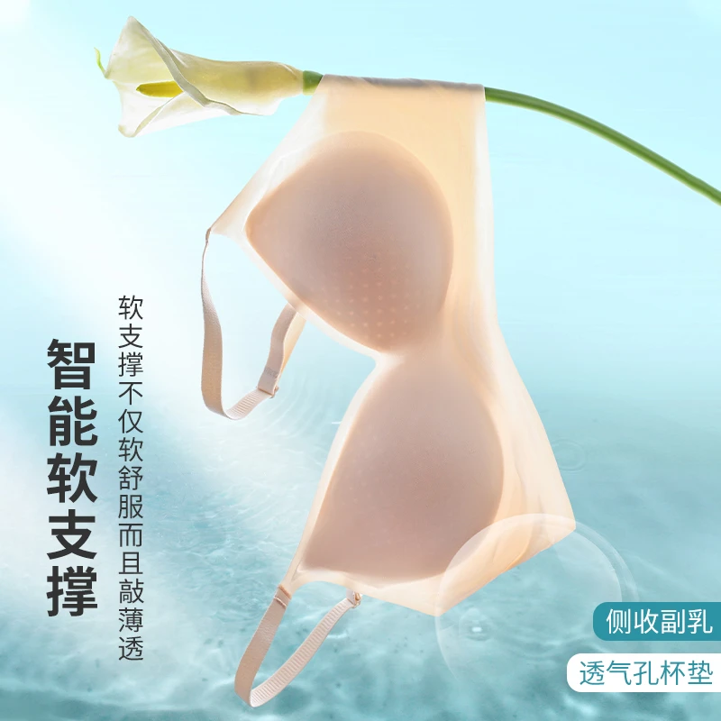 2024爆款果冻透气无痕不空杯大胸显瘦显小夏季小胸女士内衣文胸罩