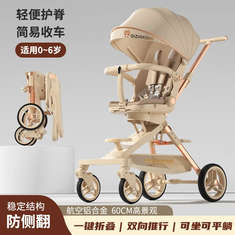 新款儿童溜娃手推车 婴儿遛娃轻便可折叠溜娃 户外儿童手推车双向