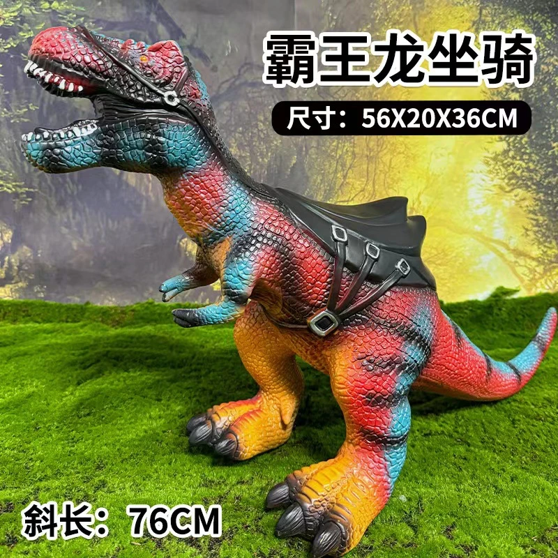 一件代发超大号可坐人恐龙模型儿童玩具幼儿园礼物早教