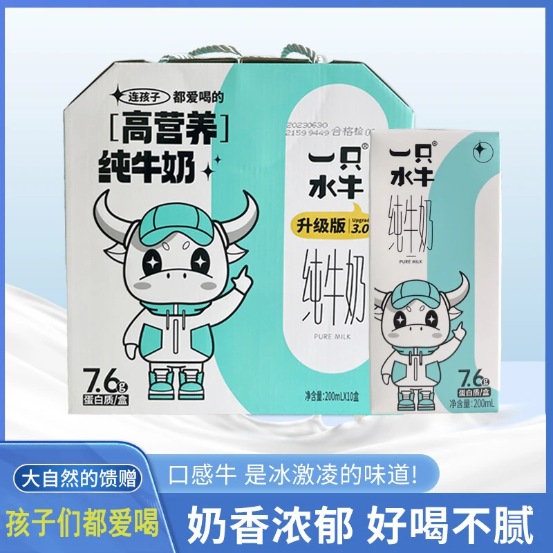 一只水牛纯牛奶200ml学生常温生牛乳纯奶营养蛋白质早餐全脂牛奶