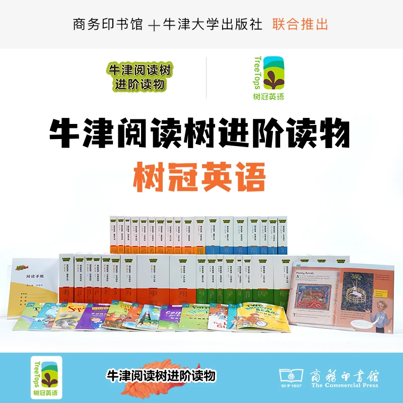 牛津阅读树进阶 英语分级阅读 树冠英语 全38套 精读计划 音频