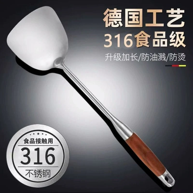 316不锈钢花梨木纹锅铲炒菜铲子家用厨具汤勺漏勺煎铲厨房不锈钢