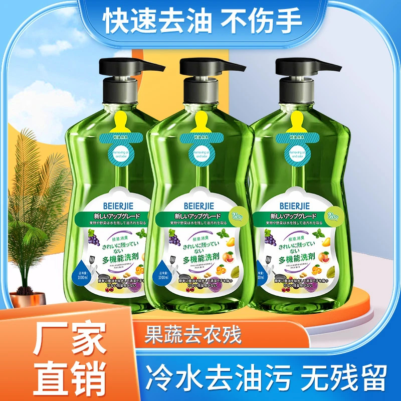 【甄品3瓶装】APG果蔬柠檬洗洁精去油污食品级洗洁精家庭装餐具净Z2