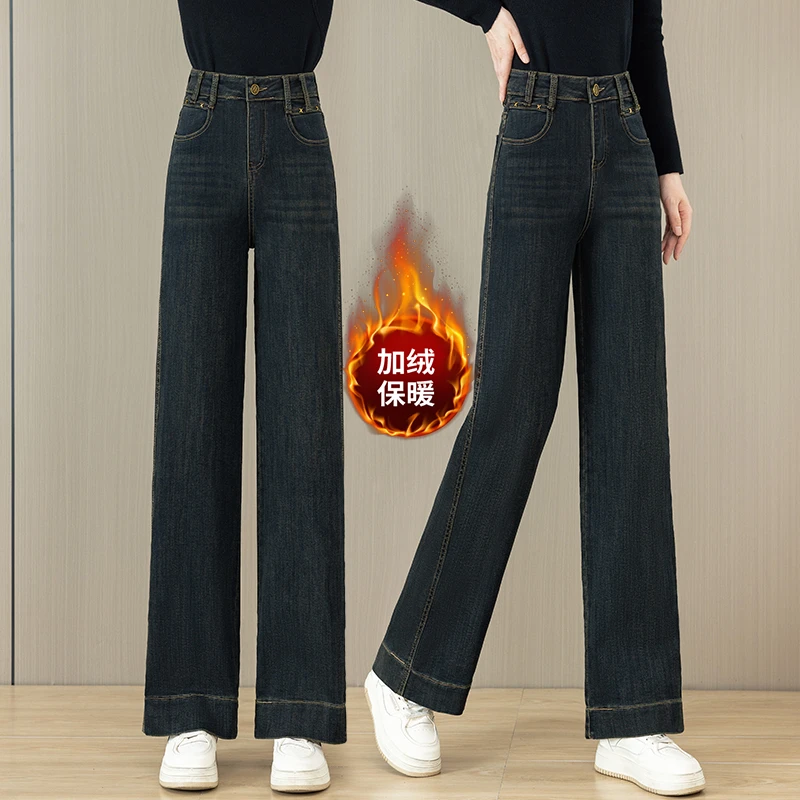 高档垂感窄版阔腿牛仔裤女2024冬季新款高腰复古显瘦直筒加绒裤子